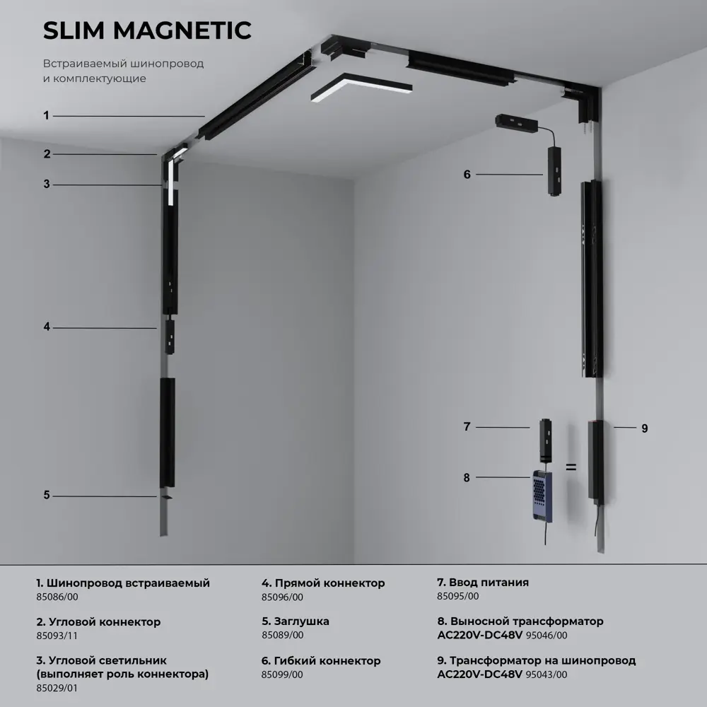 Фото 7 Трековый светильник Elektrostandard Slim Magnetic Kos 85085/01 чёрный Фото 7 Трековый светильник Elektrostandard Slim Magnetic Kos 85085/01 чёрный