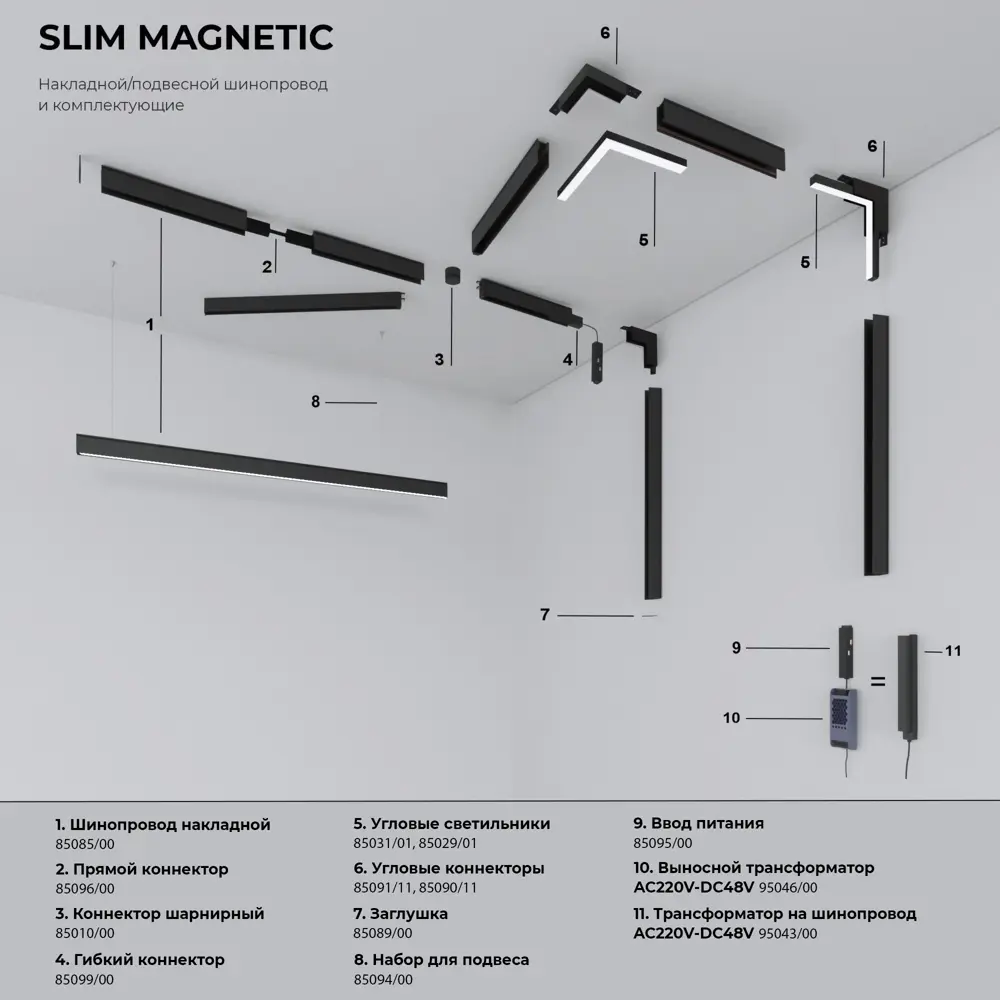 Фото 11 Трековый светильник Elektrostandard Slim Magnetic 12W 2700-6500K Dim R02 85075/01 чёрный Фото 11 Трековый светильник Elektrostandard Slim Magnetic 12W 2700-6500K Dim R02 85075/01 чёрный