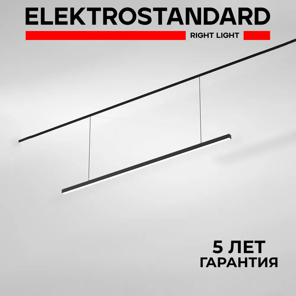 Фото Трековый светильник подвесной светодиодный Elektrostandard A064803 40 Вт 0 м² цвет черный Фото Трековый светильник подвесной светодиодный Elektrostandard A064803 40 Вт 0 м² цвет черный