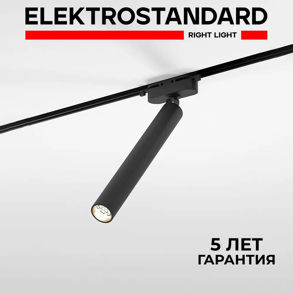 Фото Трековый светильник спот светодиодный Elektrostandard A065274 6 Вт 1 м² цвет черный Фото Трековый светильник спот светодиодный Elektrostandard A065274 6 Вт 1 м² цвет черный