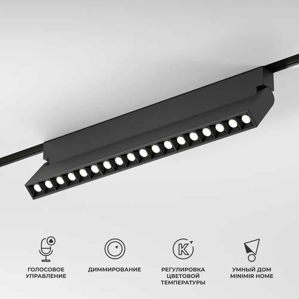 Фото 2 Трековый светильник линейный светодиодный Elektrostandard A066588 18 Вт 5 м² цвет черный Фото 2 Трековый светильник линейный светодиодный Elektrostandard A066588 18 Вт 5 м² цвет черный