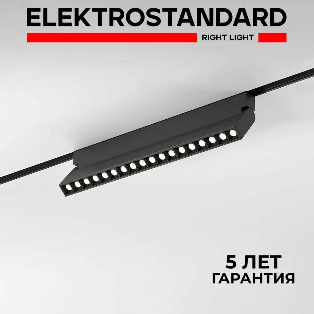Фото Трековый светильник линейный светодиодный Elektrostandard A066588 18 Вт 5 м² цвет черный Фото Трековый светильник линейный светодиодный Elektrostandard A066588 18 Вт 5 м² цвет черный