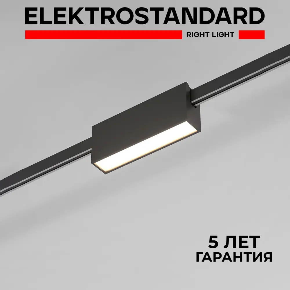 Фото Трековый светильник линейный светодиодный Elektrostandard A065423 6 Вт 1 м² цвет черный Фото Трековый светильник линейный светодиодный Elektrostandard A065423 6 Вт 1 м² цвет черный