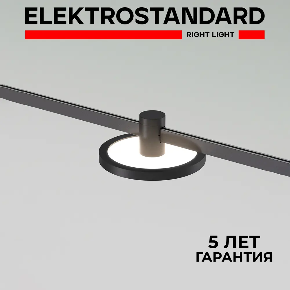 Фото Трековый светильник спот светодиодный Elektrostandard A065425 7 Вт 1 м² цвет черный Фото Трековый светильник спот светодиодный Elektrostandard A065425 7 Вт 1 м² цвет черный