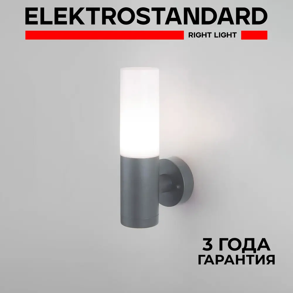 Фото Светильник уличный настенный Elektrostandard 1418 Techno IP65 цвет серый Фото Светильник уличный настенный Elektrostandard 1418 Techno IP65 цвет серый