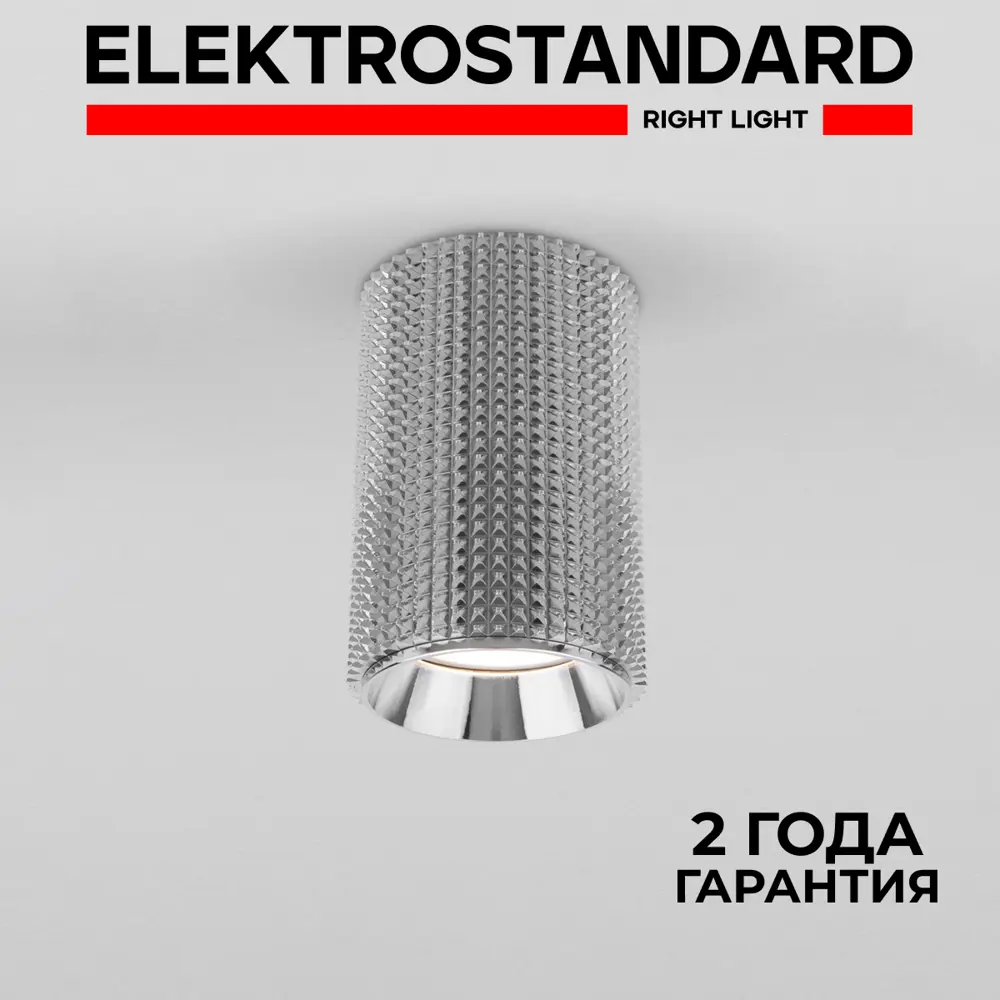 Фото Светильник точечный встраиваемый Elektrostandard a057973 Spike цвет хром Фото Светильник точечный встраиваемый Elektrostandard a057973 Spike цвет хром