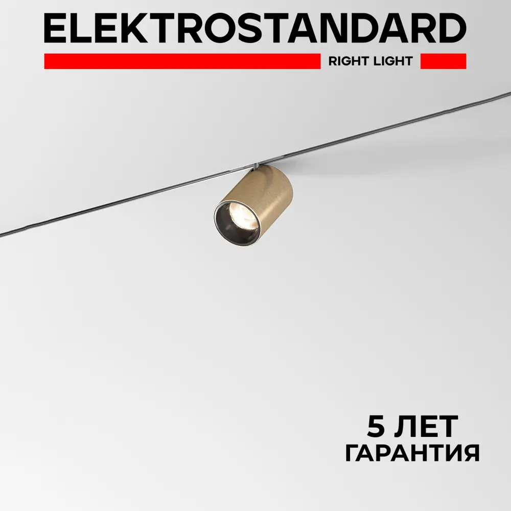 Фото Трековый светильник спот светодиодный Elektrostandard A067276 9 Вт однофазный 3 м² цвет жёлтый/золотой Фото Трековый светильник спот светодиодный Elektrostandard A067276 9 Вт однофазный 3 м² цвет жёлтый/золотой