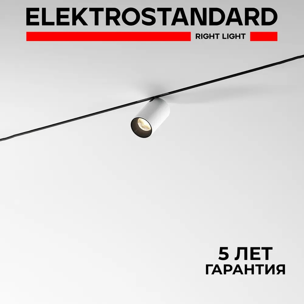 Фото Трековый светильник спот светодиодный Elektrostandard A067273 5 Вт однофазный 2 м² цвет белый Фото Трековый светильник спот светодиодный Elektrostandard A067273 5 Вт однофазный 2 м² цвет белый