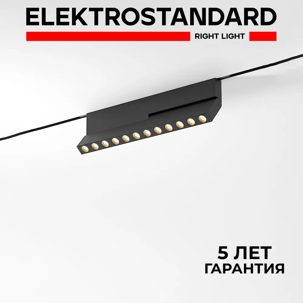 Фото Трековый светильник линейный светодиодный Elektrostandard A067280 12 Вт однофазный 3 м² цвет черный Фото Трековый светильник линейный светодиодный Elektrostandard A067280 12 Вт однофазный 3 м² цвет черный
