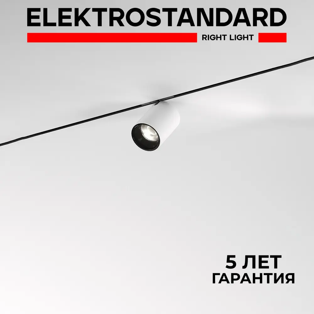 Фото Трековый светильник спот светодиодный Elektrostandard A067275 9 Вт однофазный 3 м² цвет белый Фото Трековый светильник спот светодиодный Elektrostandard A067275 9 Вт однофазный 3 м² цвет белый