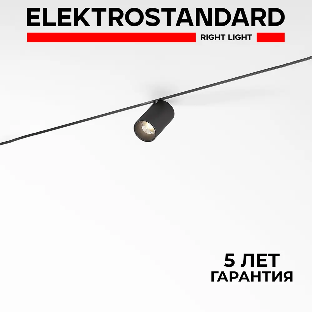 Фото Трековый светильник спот светодиодный Elektrostandard A065645 5 Вт 2 м² цвет черный Фото Трековый светильник спот светодиодный Elektrostandard A065645 5 Вт 2 м² цвет черный