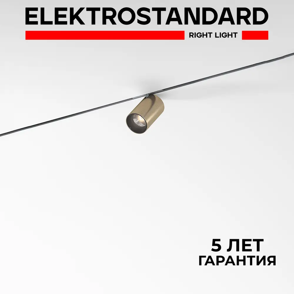 Фото Трековый светильник спот светодиодный Elektrostandard A067274 5 Вт однофазный 2 м² цвет жёлтый/золотой Фото Трековый светильник спот светодиодный Elektrostandard A067274 5 Вт однофазный 2 м² цвет жёлтый/золотой