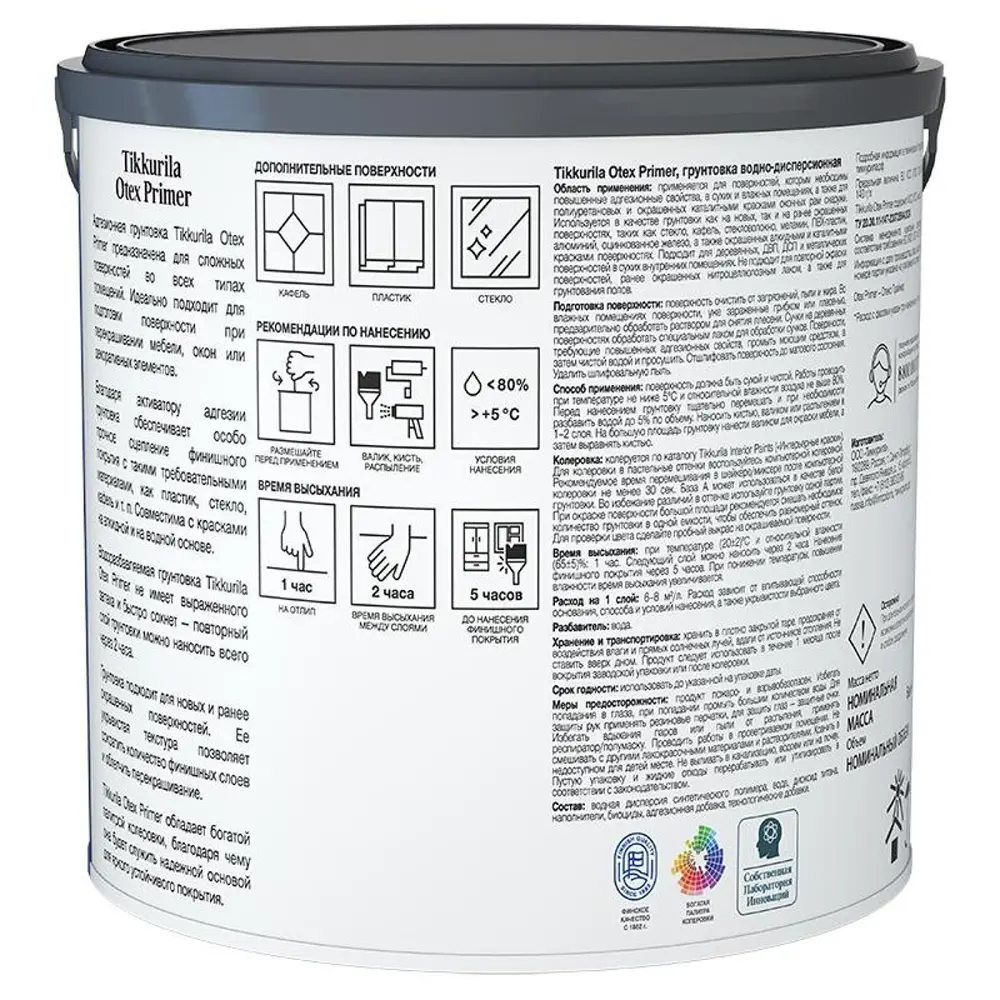 Фото 2 Грунтовка Tikkurila Otex Primer База А (1) цвет белый 2.7л Фото 2 Грунтовка Tikkurila Otex Primer База А (1) цвет белый 2.7л
