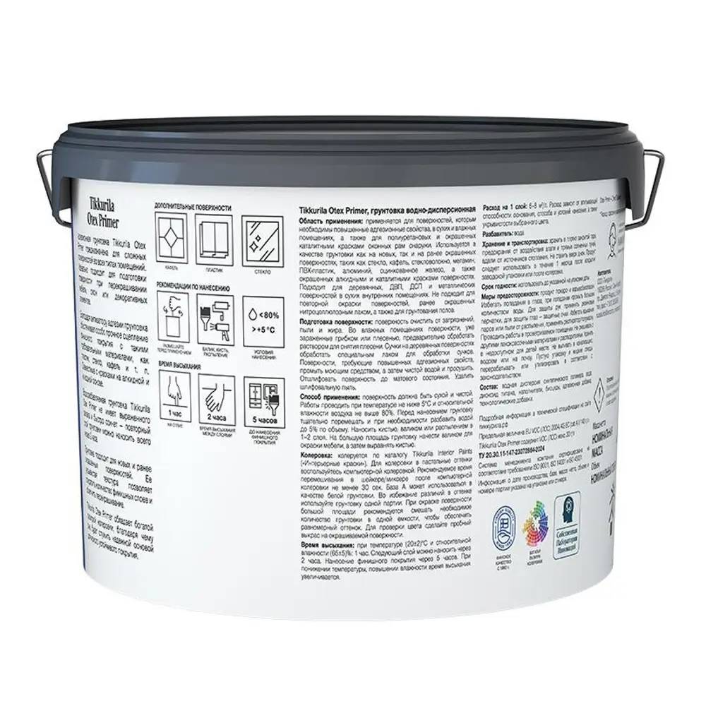 Фото 2 Грунтовка Tikkurila Otex Primer База А (1) цвет белый 9л Фото 2 Грунтовка Tikkurila Otex Primer База А (1) цвет белый 9л