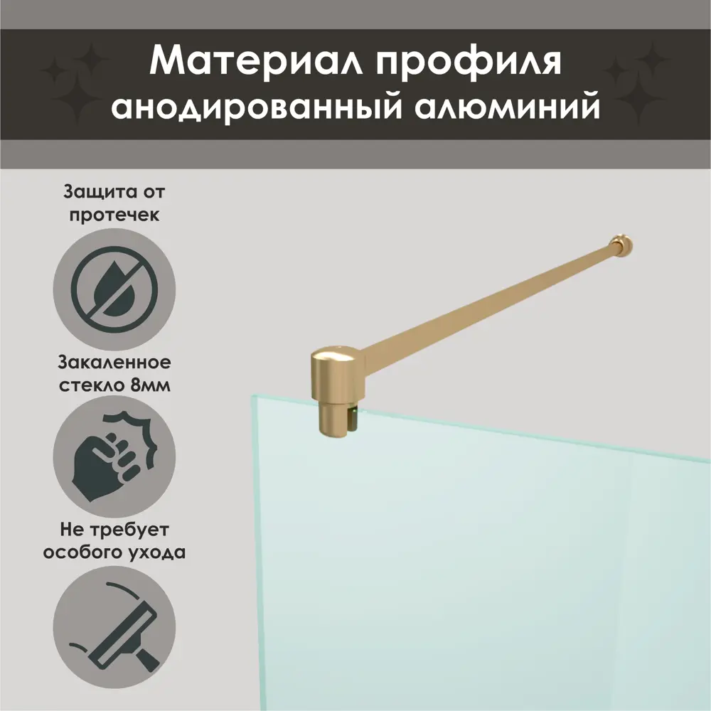 Фото 6 Душевая перегородка H.a.g HAG 800 Gold 80х195см золото профиль Фото 6 Душевая перегородка H.a.g HAG 800 Gold 80х195см золото профиль
