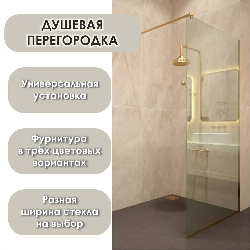 Фото 3 Душевая перегородка H.a.g HAG 800 Gold 80х195см золото профиль Фото 3 Душевая перегородка H.a.g HAG 800 Gold 80х195см золото профиль