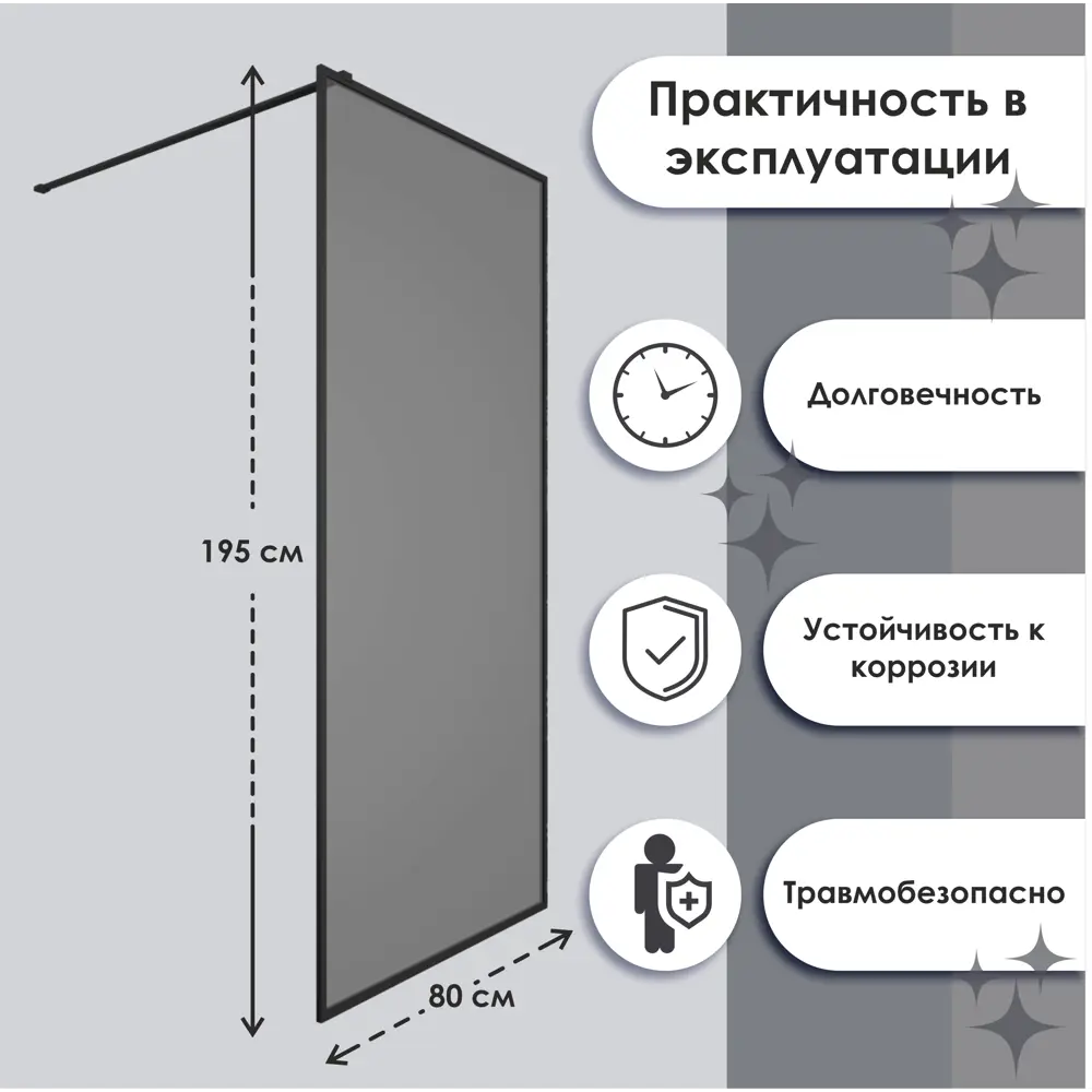 Фото 3 Душевая перегородка H.A.G 800 Grey full profile BLC 195x80 закаленное стекло 8мм обрамление черная фурнитура Фото 3 Душевая перегородка H.A.G 800 Grey full profile BLC 195x80 закаленное стекло 8мм обрамление черная фурнитура