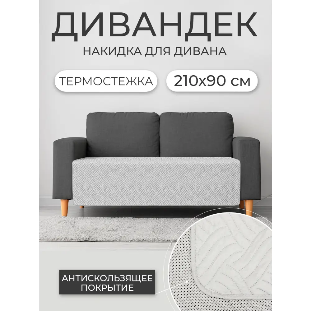 Фото Покрывало Nd home 311643 90x210 см полиэстер цвет серый Фото Покрывало Nd home 311643 90x210 см полиэстер цвет серый
