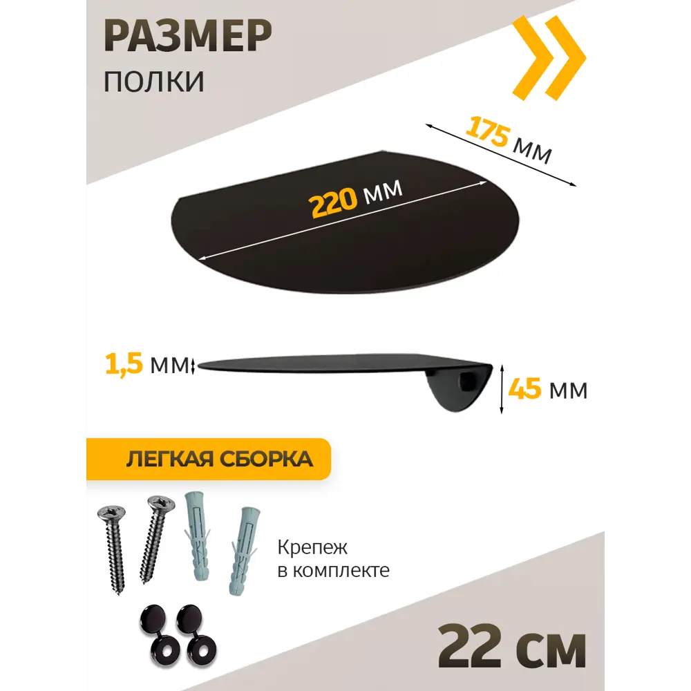 Фото Полка настенная Железное решение 22x17.5 см cталь цвет черный матовый муар