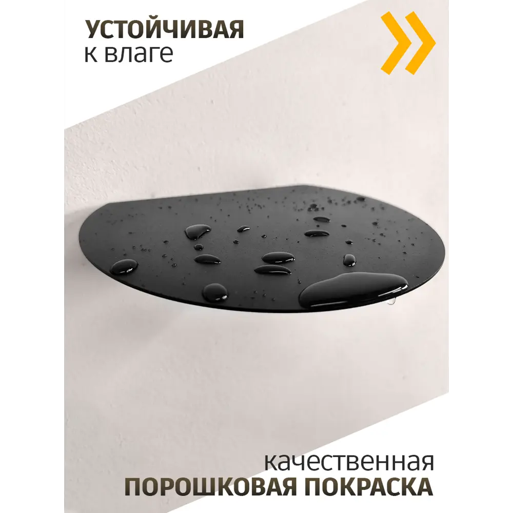 Фото 4 Полка настенная Железное решение 22x17.5 см сталь цвет черный матовый муар 3 шт. Фото 4 Полка настенная Железное решение 22x17.5 см сталь цвет черный матовый муар 3 шт.