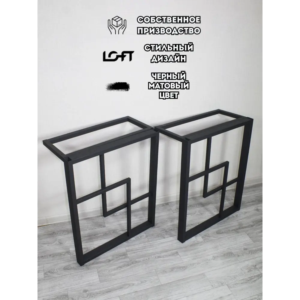 Фото 3 Подстолье для обеденного и письменного стола I Loft You Milan 73 см металл черное Фото 3 Подстолье для обеденного и письменного стола I Loft You Milan 73 см металл черное