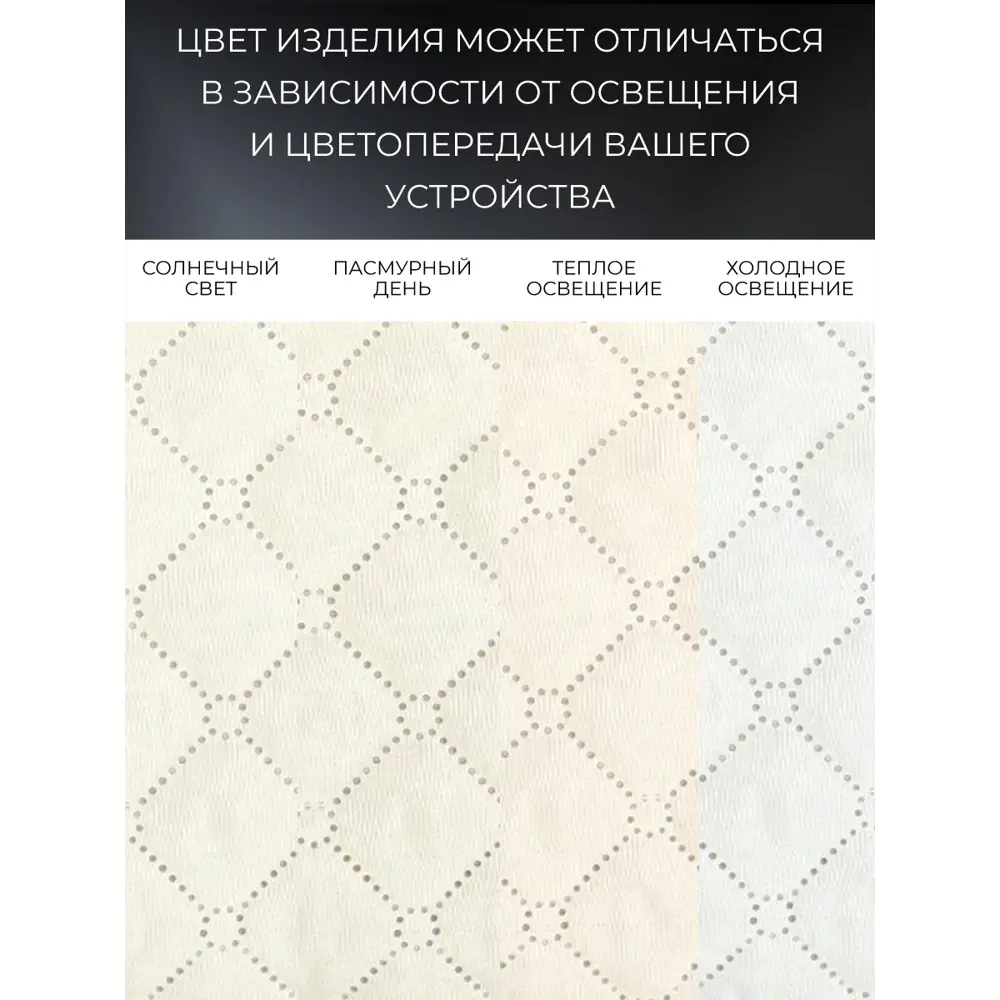 Фото 5 Покрывало ND home 307971, 150x200 см, полиэстер, цвет бежевый Фото 5 Покрывало ND home 307971, 150x200 см, полиэстер, цвет бежевый
