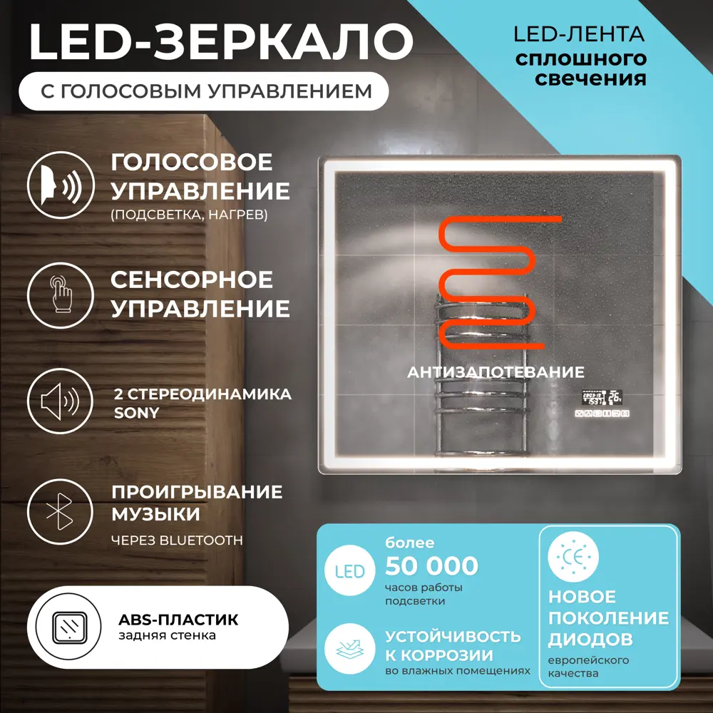 Фото 6 Зеркало для ванной Vigo Eva Voice 79.4x70 см с подсветкой Bluetooth голосовым управлением часами t колонкой и обогревом Фото 6 Зеркало для ванной Vigo Eva Voice 79.4x70 см с подсветкой Bluetooth голосовым управлением часами t колонкой и обогревом