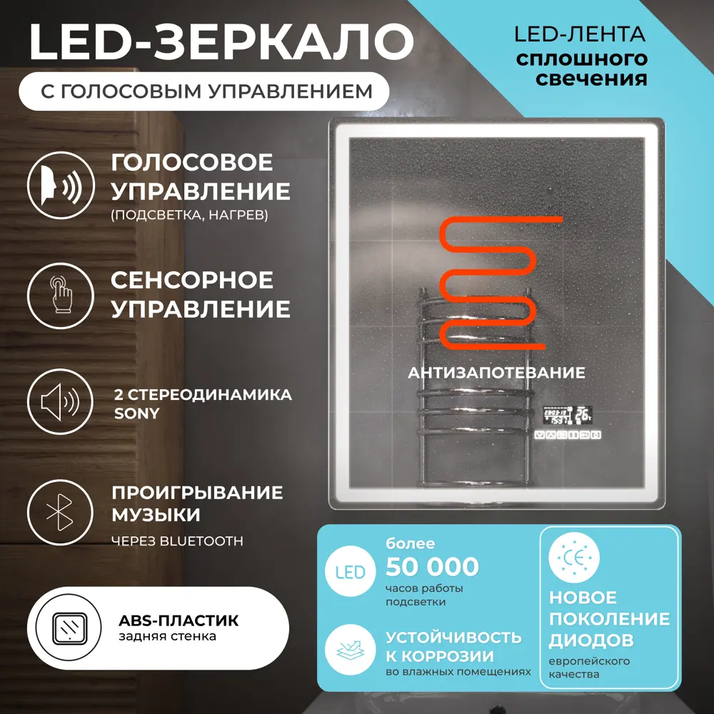 Фото 7 Зеркало для ванной Vigo Eva Voice 60x70 см с подсветкой Bluetooth голосовым управлением часами t колонкой и обогревом Фото 7 Зеркало для ванной Vigo Eva Voice 60x70 см с подсветкой Bluetooth голосовым управлением часами t колонкой и обогревом