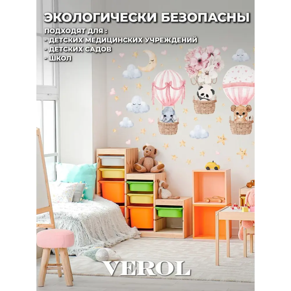 Фото 8 Декоративная наклейка Verol Животные и шары
