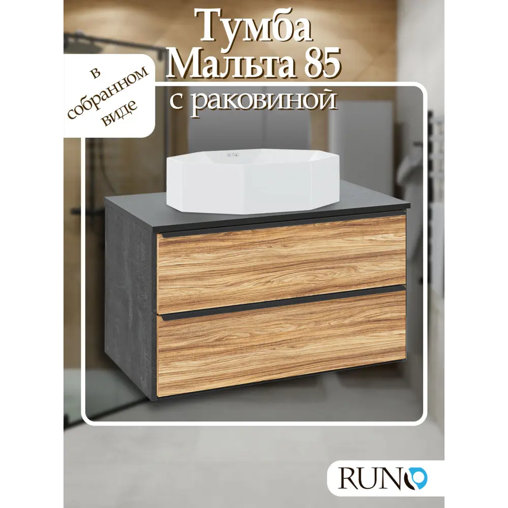Фото Тумба с раковиной Runo Мальта 85 подвесная цвет черный дуб раковина Cristallo