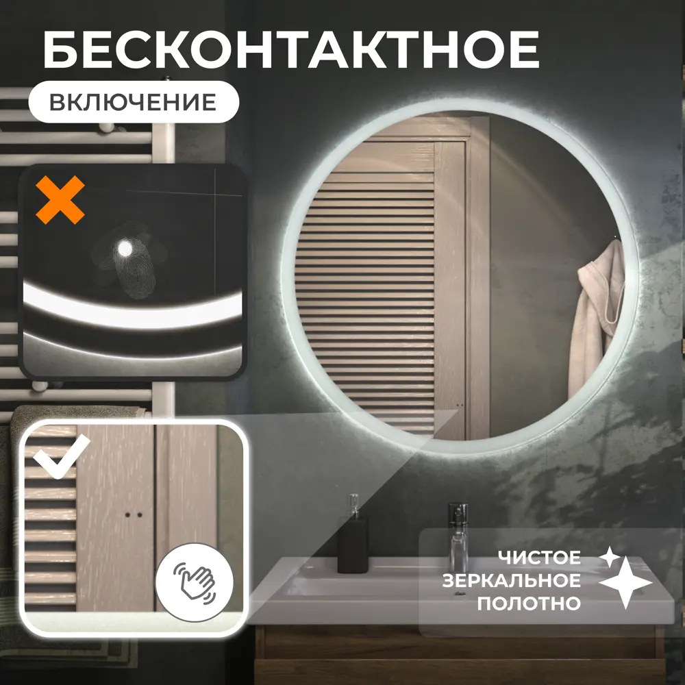 Фото 6 Зеркало для ванной Vigo Matteo Comfort 60 см круглое с подсветкой датчиком и обогревом