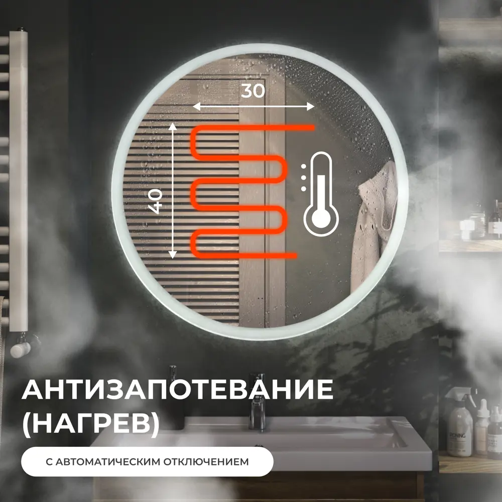 Фото 5 Зеркало для ванной Vigo Matteo Comfort 60 см круглое с подсветкой датчиком и обогревом