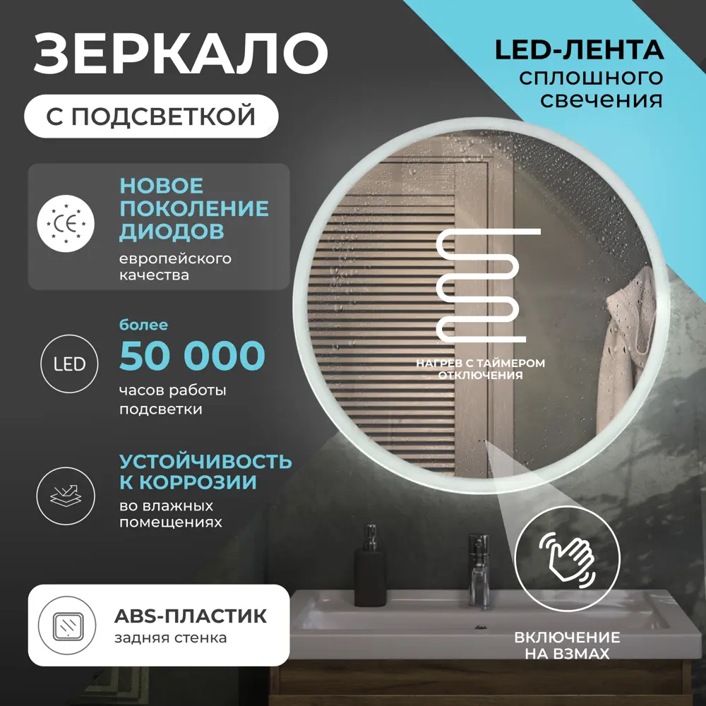 Фото 4 Зеркало для ванной Vigo Matteo Comfort 70 см круглое с подсветкой датчиком и обогревом Фото 4 Зеркало для ванной Vigo Matteo Comfort 70 см круглое с подсветкой датчиком и обогревом