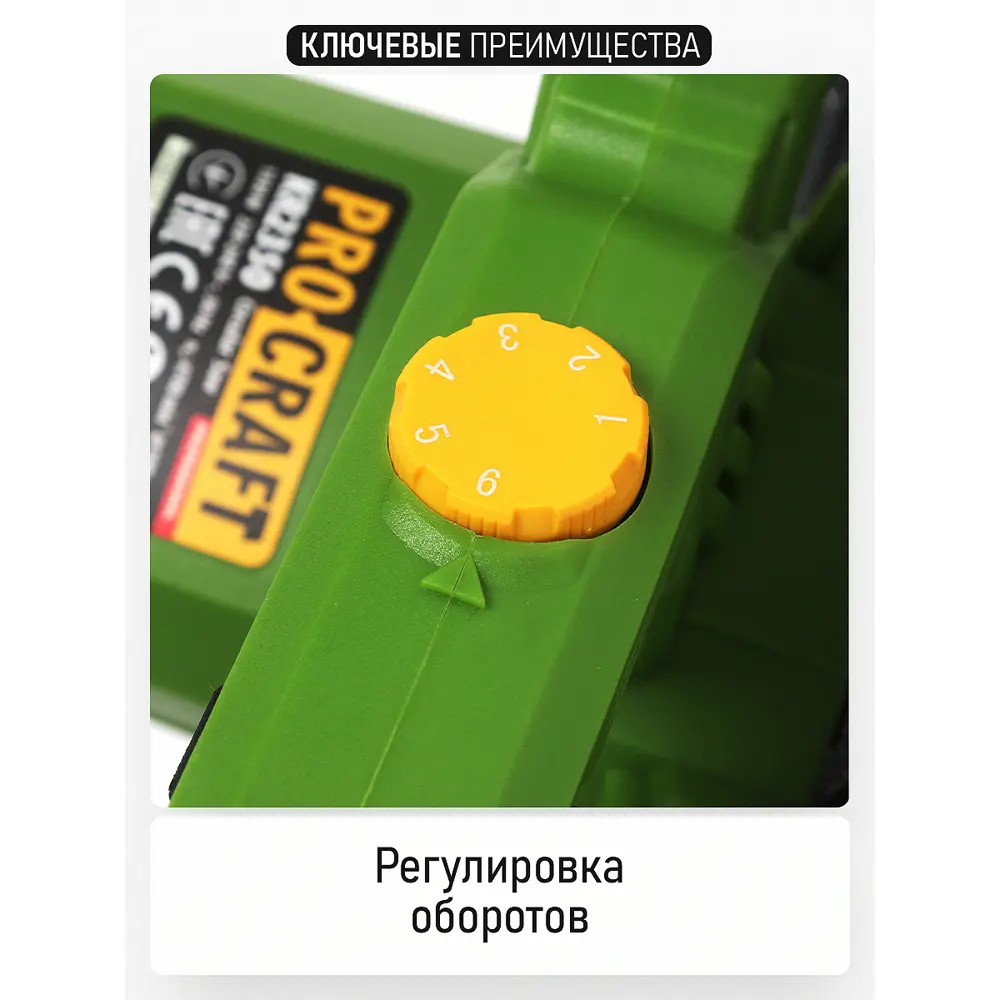 Фото 3 Пила циркулярная сетевая Procraft KR2350, 1350 Вт, 185 мм Фото 3 Пила циркулярная сетевая Procraft KR2350, 1350 Вт, 185 мм