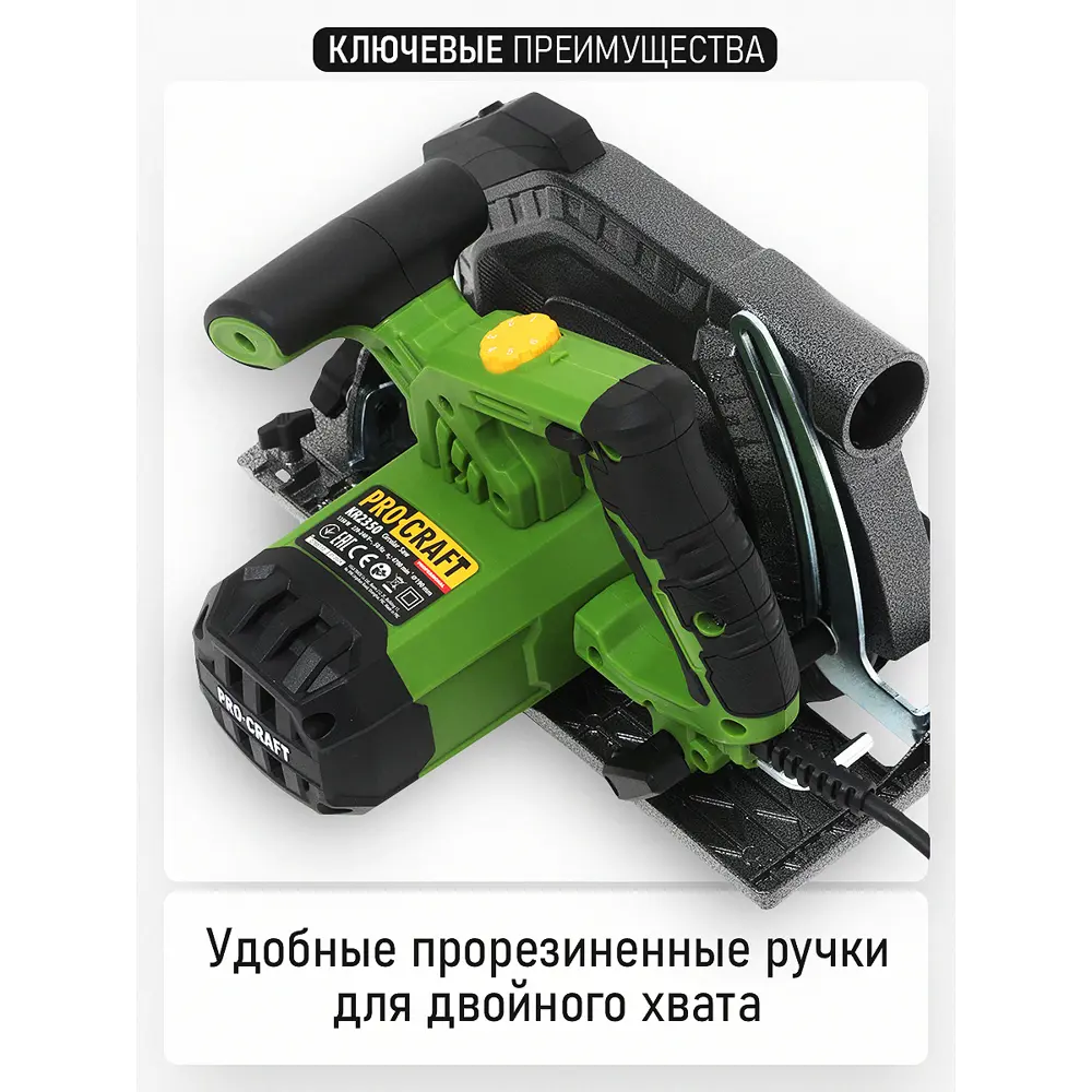 Фото 5 Пила циркулярная сетевая Procraft KR2350, 1350 Вт, 185 мм Фото 5 Пила циркулярная сетевая Procraft KR2350, 1350 Вт, 185 мм
