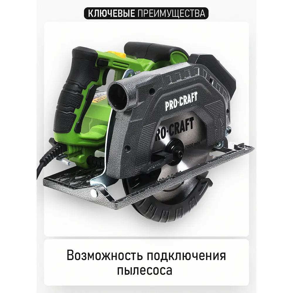Фото 7 Пила циркулярная сетевая Procraft KR2350, 1350 Вт, 185 мм Фото 7 Пила циркулярная сетевая Procraft KR2350, 1350 Вт, 185 мм