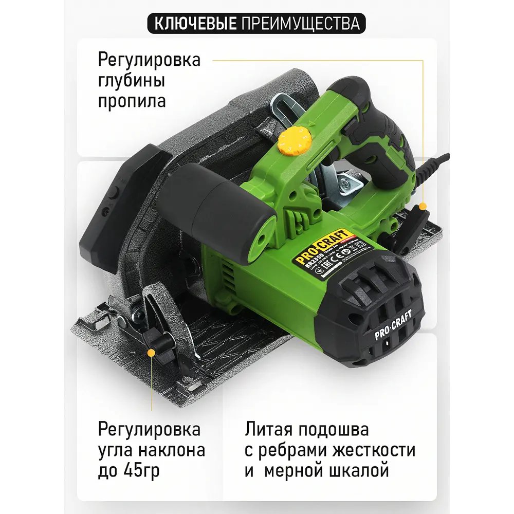 Фото 6 Пила циркулярная сетевая Procraft KR2350, 1350 Вт, 185 мм Фото 6 Пила циркулярная сетевая Procraft KR2350, 1350 Вт, 185 мм