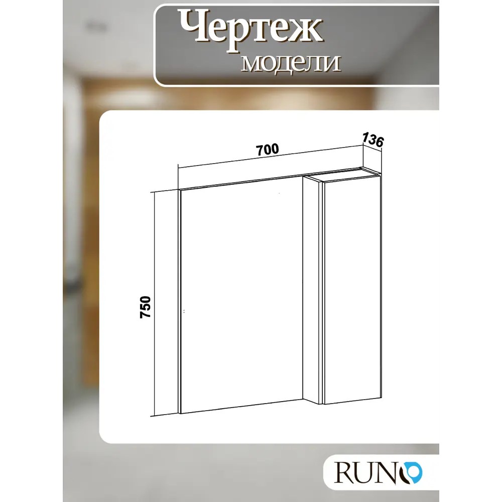 Фото 5 Зеркальный шкаф Runo Мальта 75x70 см цвет черный дуб универсальный Фото 5 Зеркальный шкаф Runo Мальта 75x70 см цвет черный дуб универсальный
