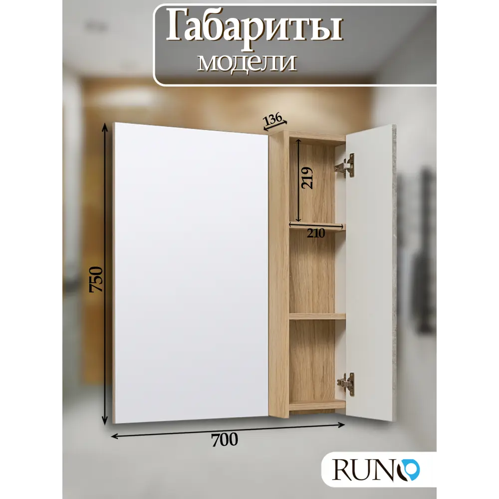 Фото 5 Зеркальный шкаф Runo Мальта 75x70 см цвет серый дуб универсальный Фото 5 Зеркальный шкаф Runo Мальта 75x70 см цвет серый дуб универсальный