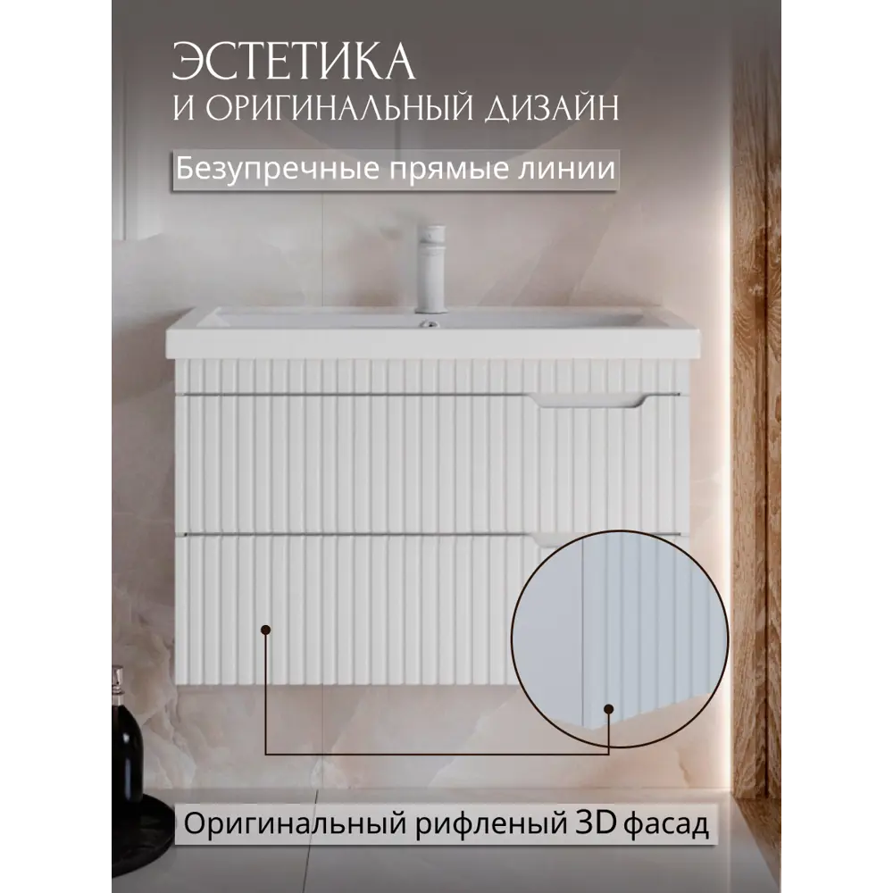 Фото 4 Тумба для ванной Storys Фостер подвесная под накладную раковину 70 см 2 ящика цвет белый Фото 4 Тумба для ванной Storys Фостер подвесная под накладную раковину 70 см 2 ящика цвет белый