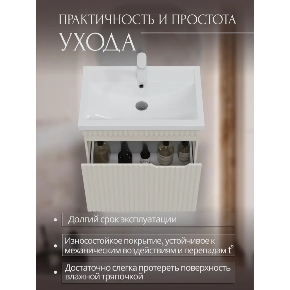Фото 2 Тумба для ванной Play Фостер подвесная под накладную раковину 70 см 1 ящик цвет бежевый Фото 2 Тумба для ванной Play Фостер подвесная под накладную раковину 70 см 1 ящик цвет бежевый