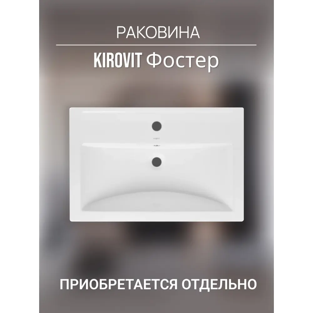 Фото 5 Тумба для ванной Play Фостер подвесная под накладную раковину 70 см 2 ящика цвет бежевый Фото 5 Тумба для ванной Play Фостер подвесная под накладную раковину 70 см 2 ящика цвет бежевый