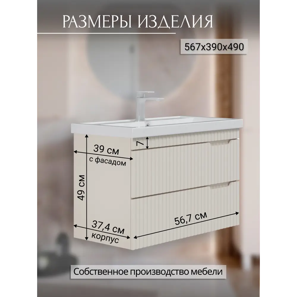 Фото Тумба для ванной Play Фостер подвесная под раковину 60 см 2 ящика цвет бежевый Фото Тумба для ванной Play Фостер подвесная под раковину 60 см 2 ящика цвет бежевый