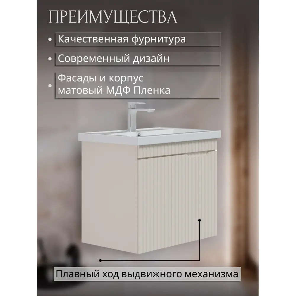 Фото 3 Тумба для ванной Play Фостер подвесная под раковину 80 см 1 ящик цвет бежевый Фото 3 Тумба для ванной Play Фостер подвесная под раковину 80 см 1 ящик цвет бежевый