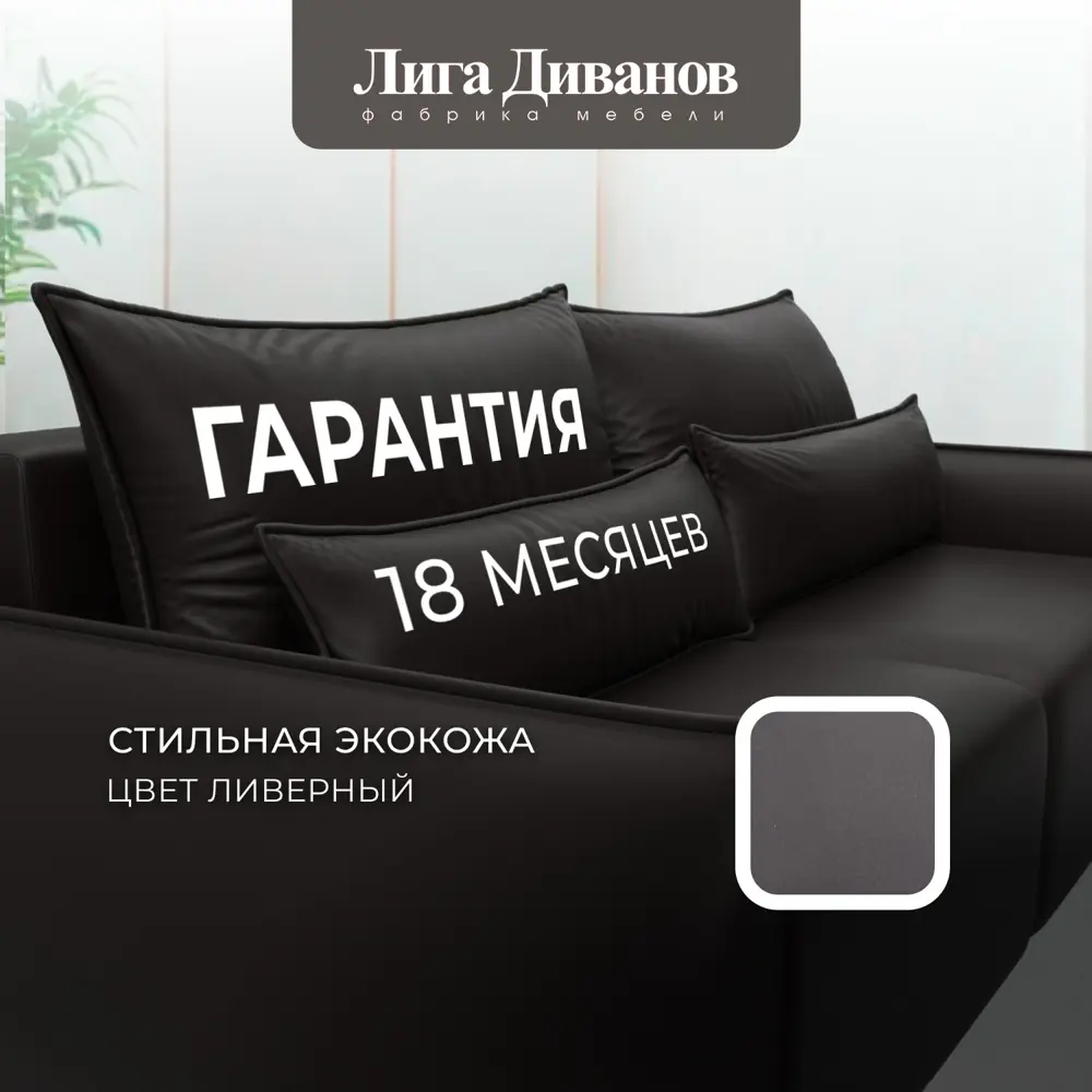 Фото 6 Диван раскладной Лига диванов 129879_спб 226x96x104 см эко-кожа цвет grifon 12 коричневый