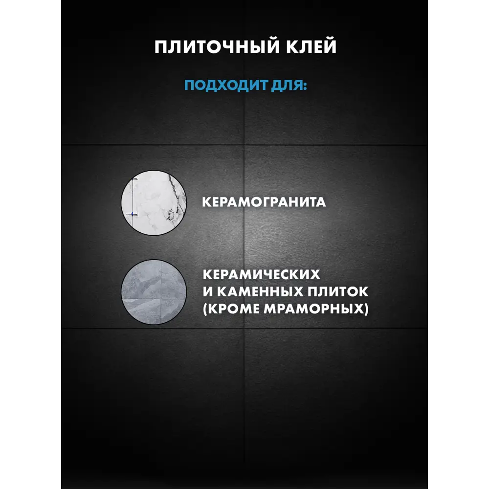 Фото 8 Клей для плитки Церезит СМ11 Pro 5кг
