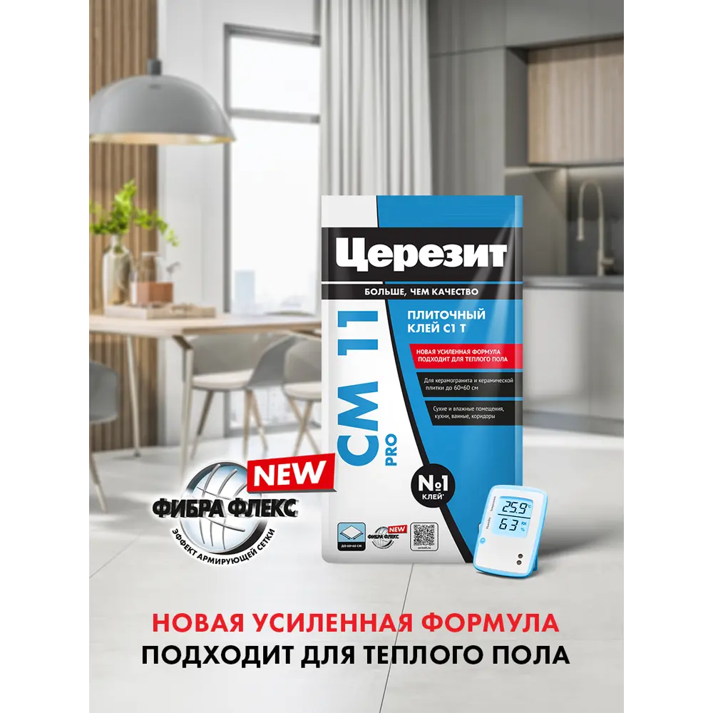 Фото 7 Клей для плитки Церезит СМ11 Pro 5кг