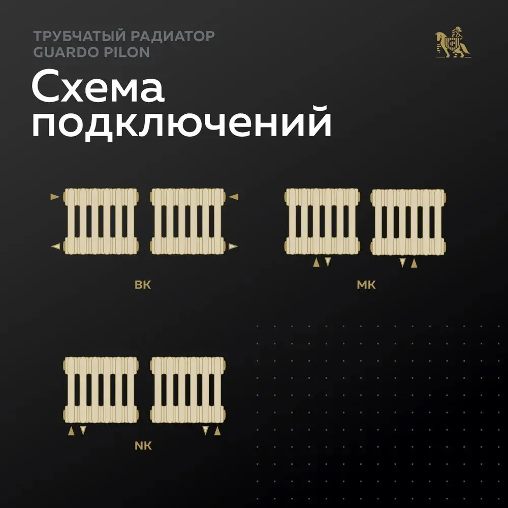 Фото 5 Радиатор трубчатый Guardo Pilon Aqua 2T-1500 10 BK 3/4" 1435/474 10 секций боковое подключение сталь двухсторонний цвет белый Фото 5 Радиатор трубчатый Guardo Pilon Aqua 2T-1500 10 BK 3/4" 1435/474 10 секций боковое подключение сталь двухсторонний цвет белый