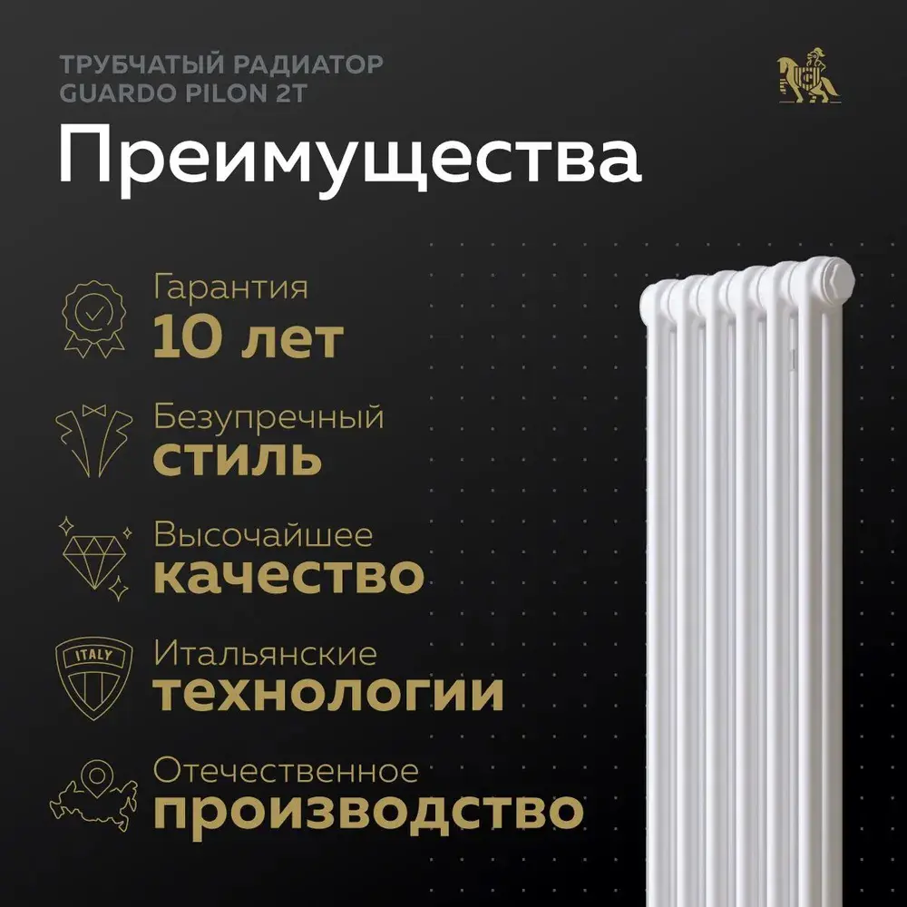 Фото 4 Радиатор трубчатый Guardo Pilon Aqua 2T-1500 10 BK 3/4" 1435/474 10 секций боковое подключение сталь двухсторонний цвет белый Фото 4 Радиатор трубчатый Guardo Pilon Aqua 2T-1500 10 BK 3/4" 1435/474 10 секций боковое подключение сталь двухсторонний цвет белый