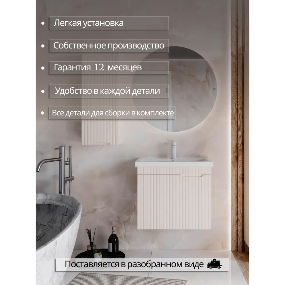 Фото 2 Тумба для ванной Storys Фостер подвесная 80 см 1 ящик под накладную раковину бежевая Фото 2 Тумба для ванной Storys Фостер подвесная 80 см 1 ящик под накладную раковину бежевая